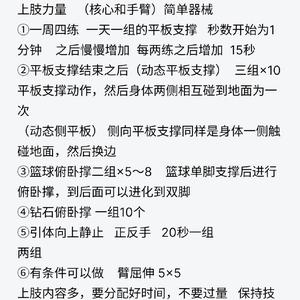 通过冥想提升篮球训练专注力的方法:掌握内心与身体的双重平衡